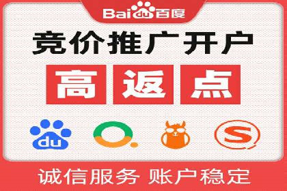 百度竞价托管服务，助力企业实现营销目标的关键工具